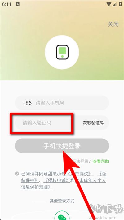 甜瓜小说旧版本