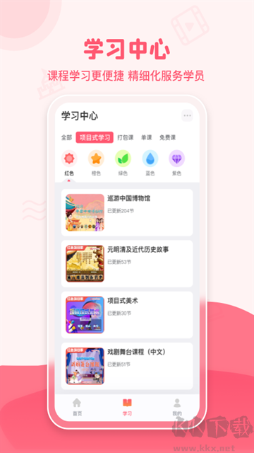 大咖素质优质版