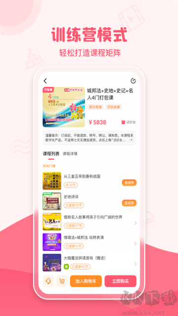 大咖素质优质版