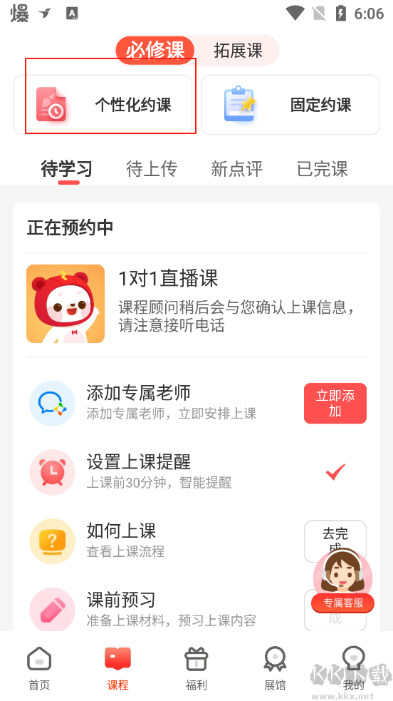 美术宝1对1官方版