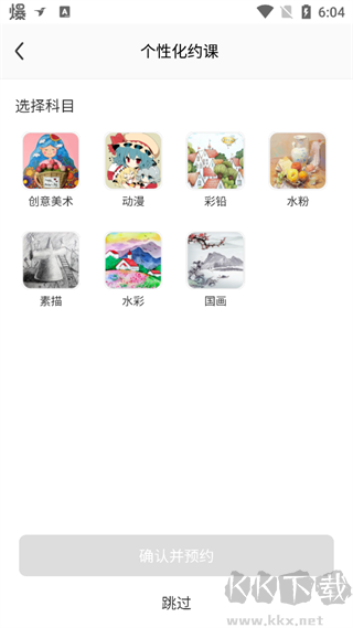 美术宝1对1官方版
