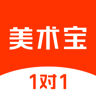 美术宝1对1官方版