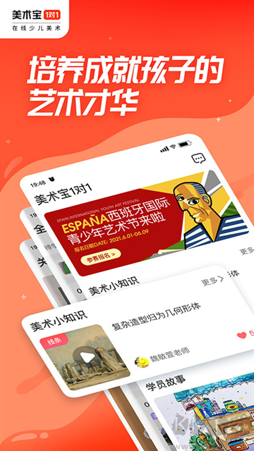 美术宝1对1官方版