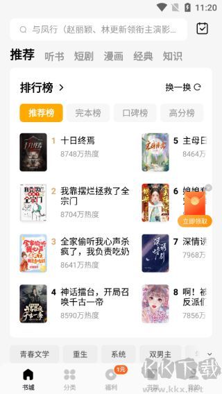 蛋花免费小说全免费版