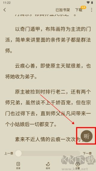蛋花免费小说全免费版