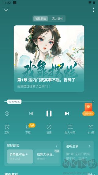 蛋花免费小说全免费版