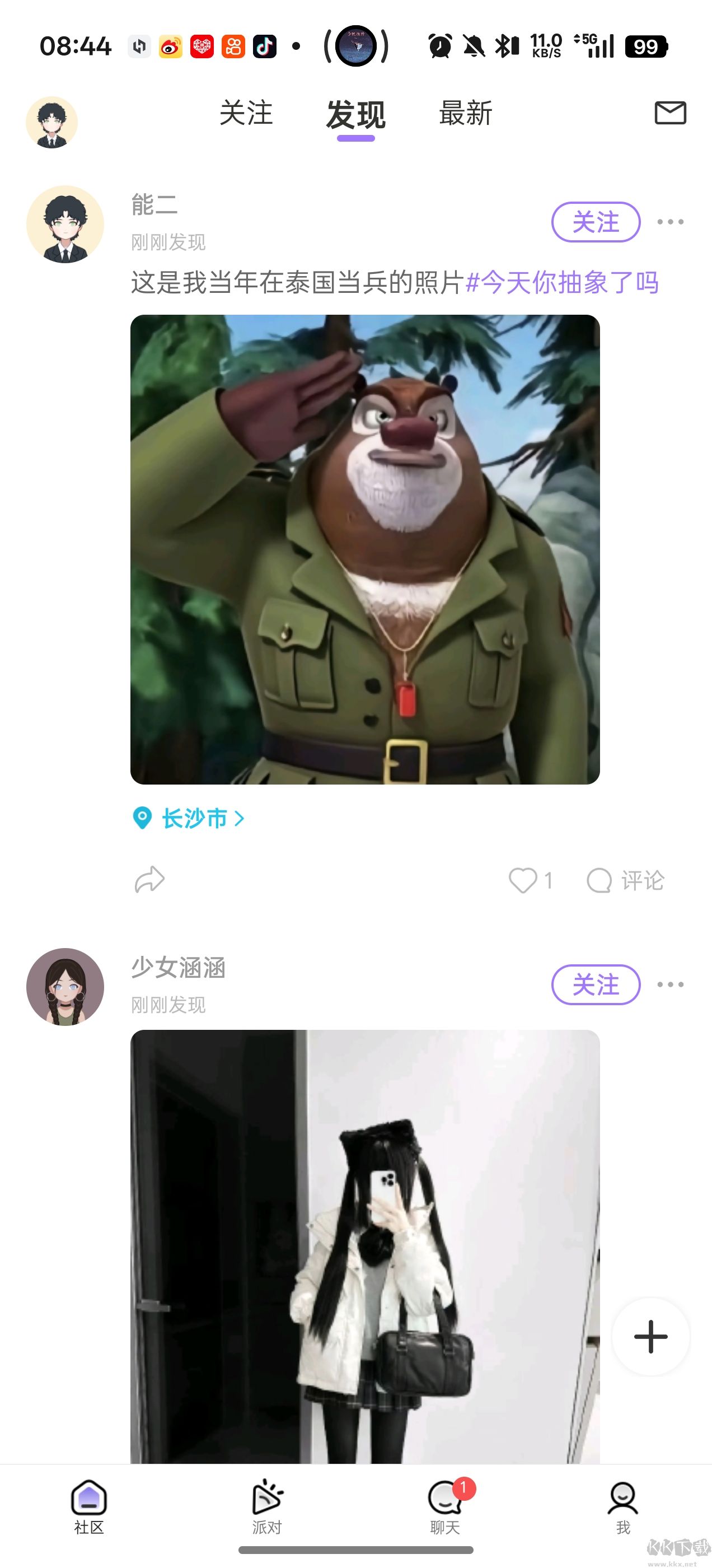 达咩app正版