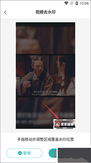 水印剪辑大师免费版