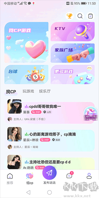 Cojoyapp官方版