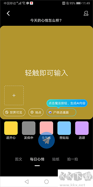Cojoyapp官方版