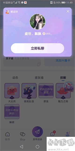 Cojoyapp官方版