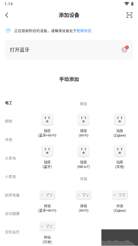 Helpray智能