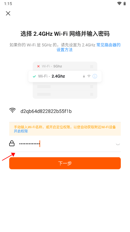 Helpray智能