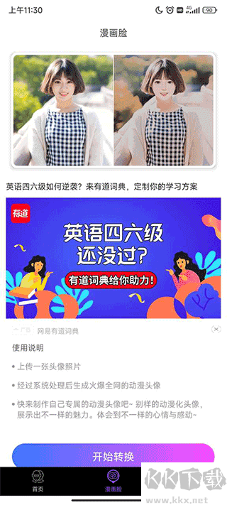 美多多app最新版