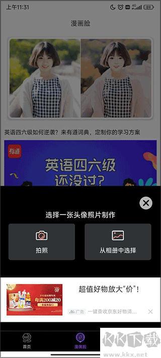 美多多app最新版