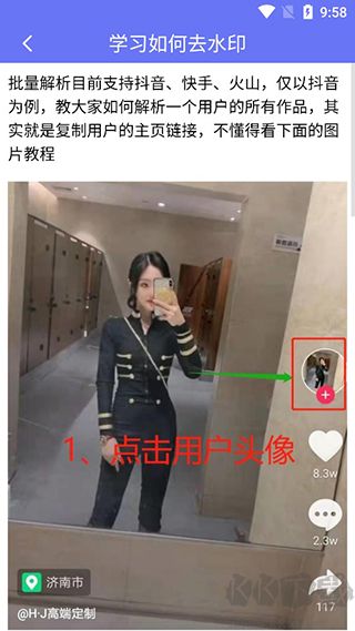 小男孩去水印app官方版