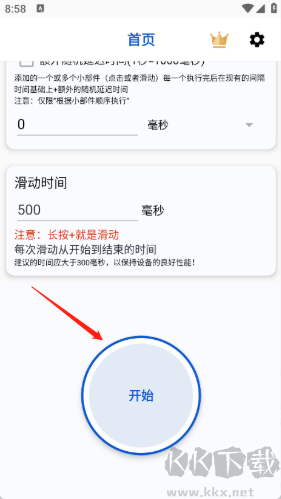 香蕉自动点击器免费版