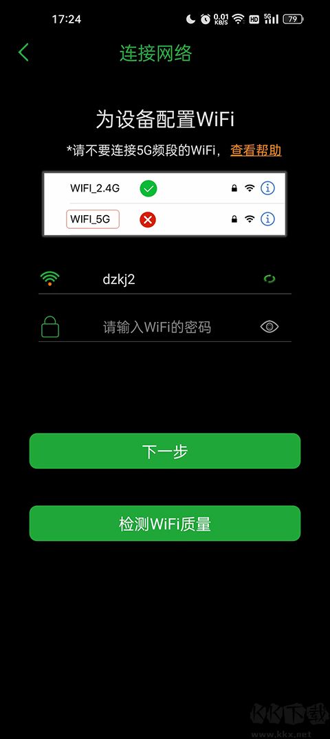seetong手机远程监控