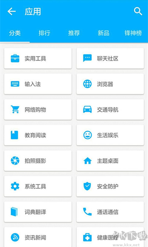 机锋市场手机版