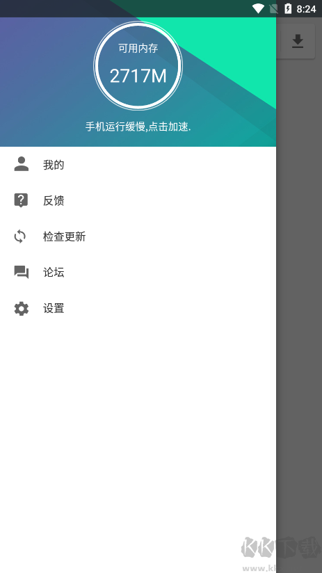 机锋市场手机版