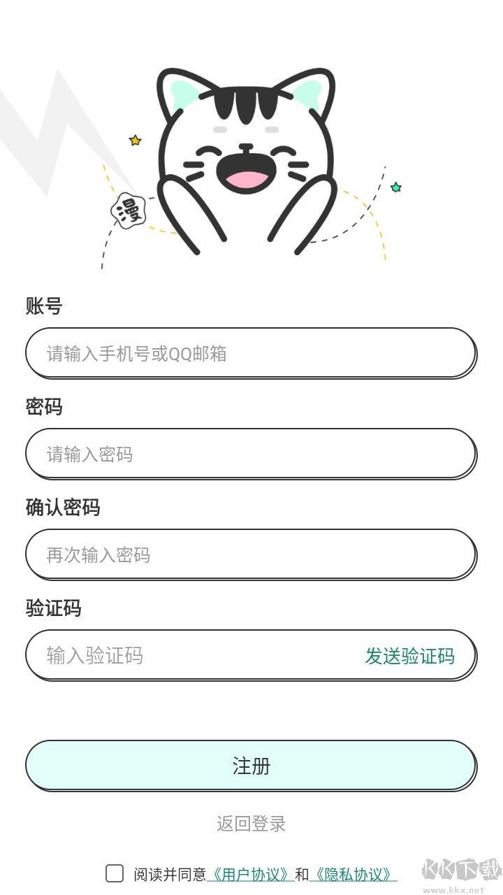 青漫漫画最新版