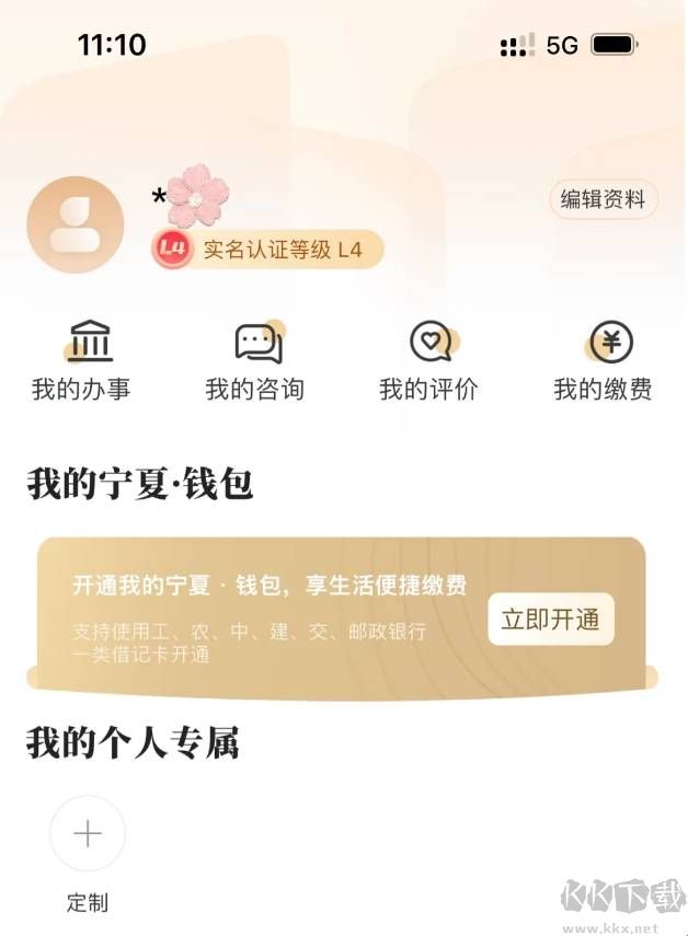 我的宁夏手机版