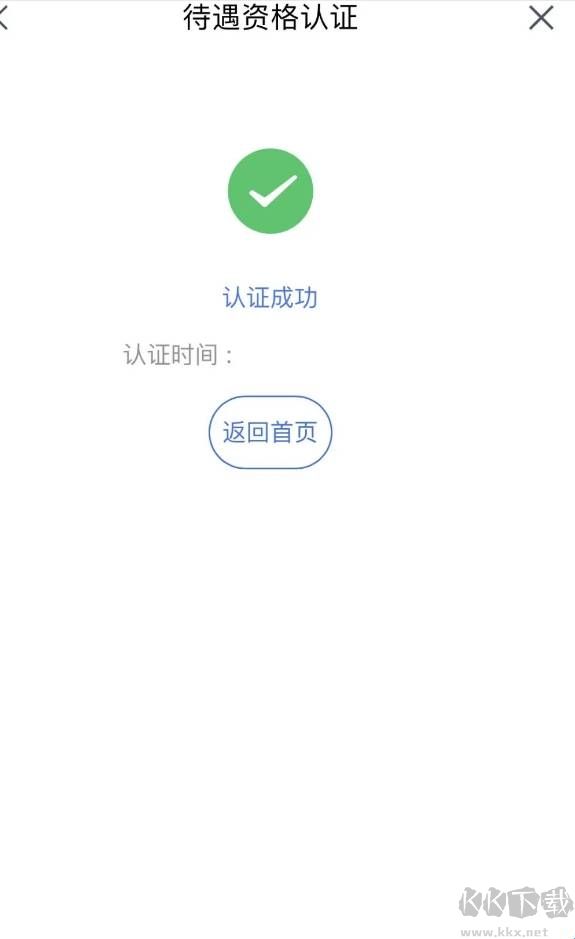 我的宁夏手机版