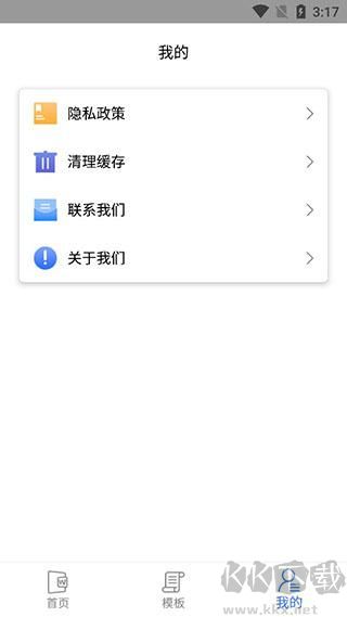 熊猫办公官网版