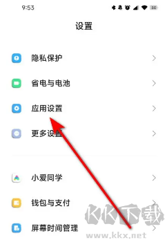 小米服务框架