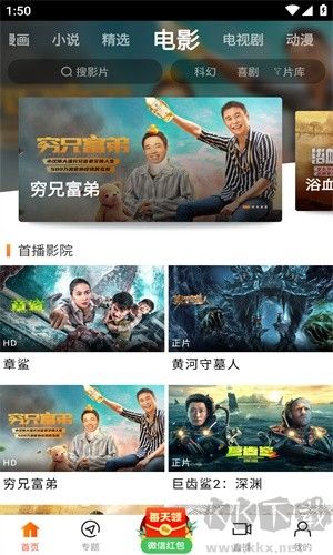 八一影视绿色版
