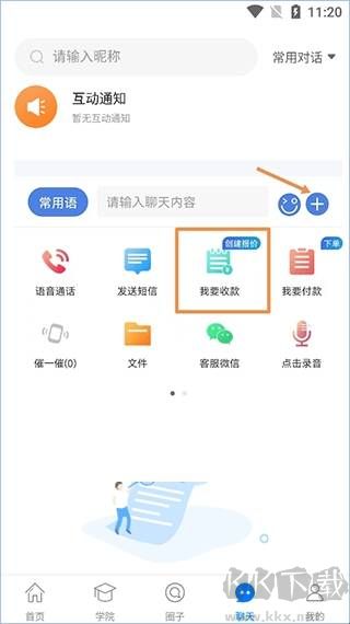 配音圈app手机版