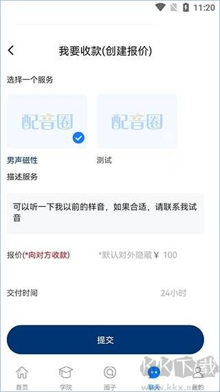 配音圈app手机版