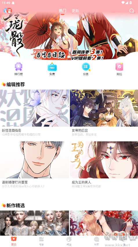 FAKKU漫画免费版