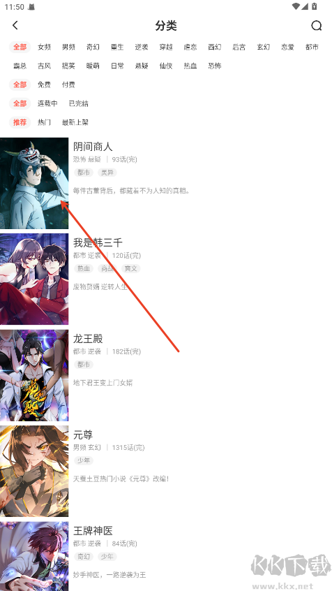 FAKKU漫画免费版
