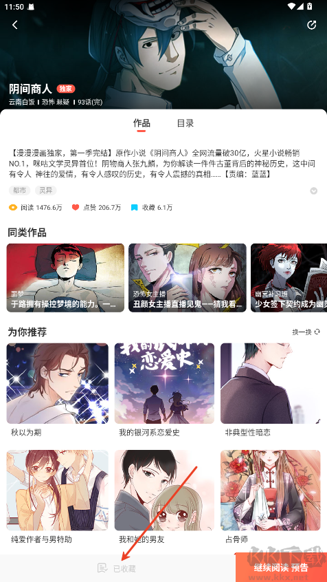 FAKKU漫画免费版