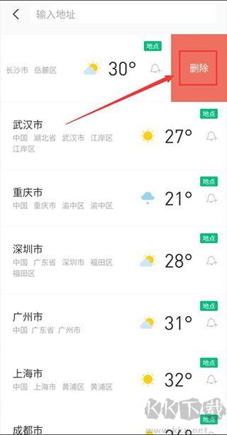 彩云天气最新版