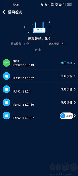 网络测速大师手机版