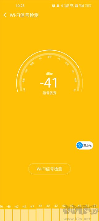 网络测速大师手机版