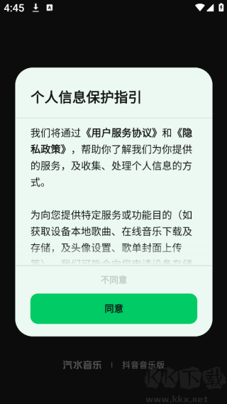 汽水音乐2026版