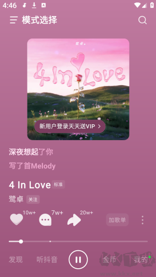 汽水音乐2026版