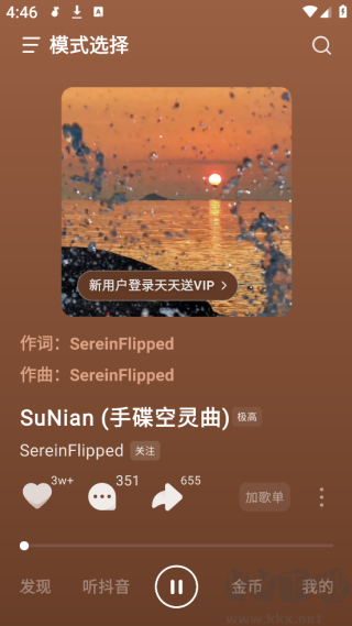 汽水音乐2026版