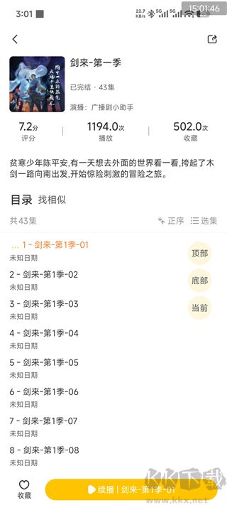 鸭趣听书app纯净版