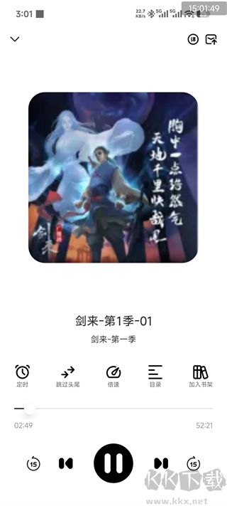 鸭趣听书app纯净版