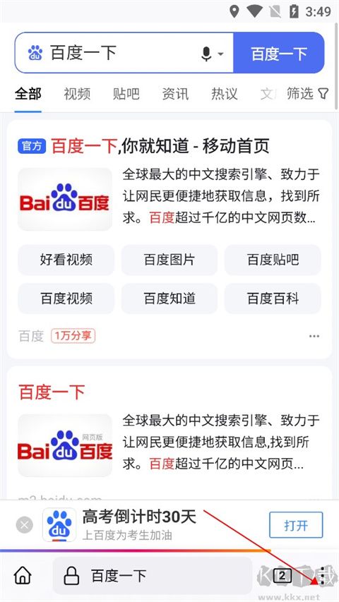 Firefox火狐浏览器