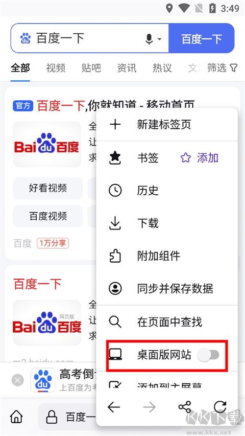 Firefox火狐浏览器