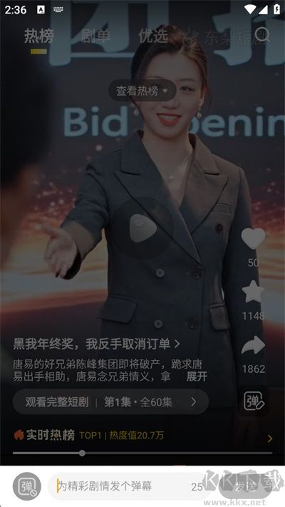 东梨短剧app官方正版