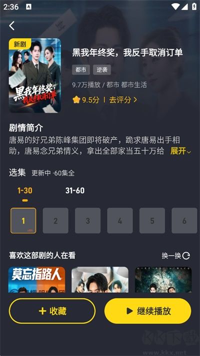 东梨短剧app官方正版