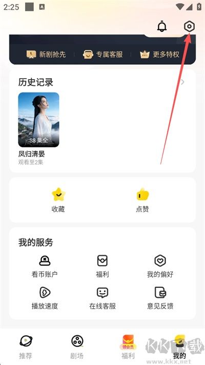 东梨短剧app官方正版
