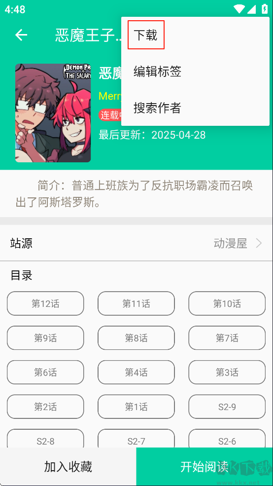 云漫漫画app免费版