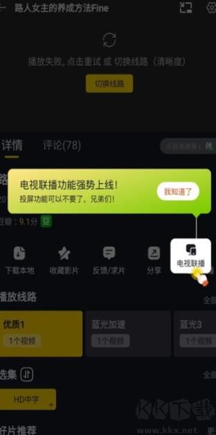 可可影视免费版